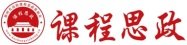 新时代高校课程思政数据库
