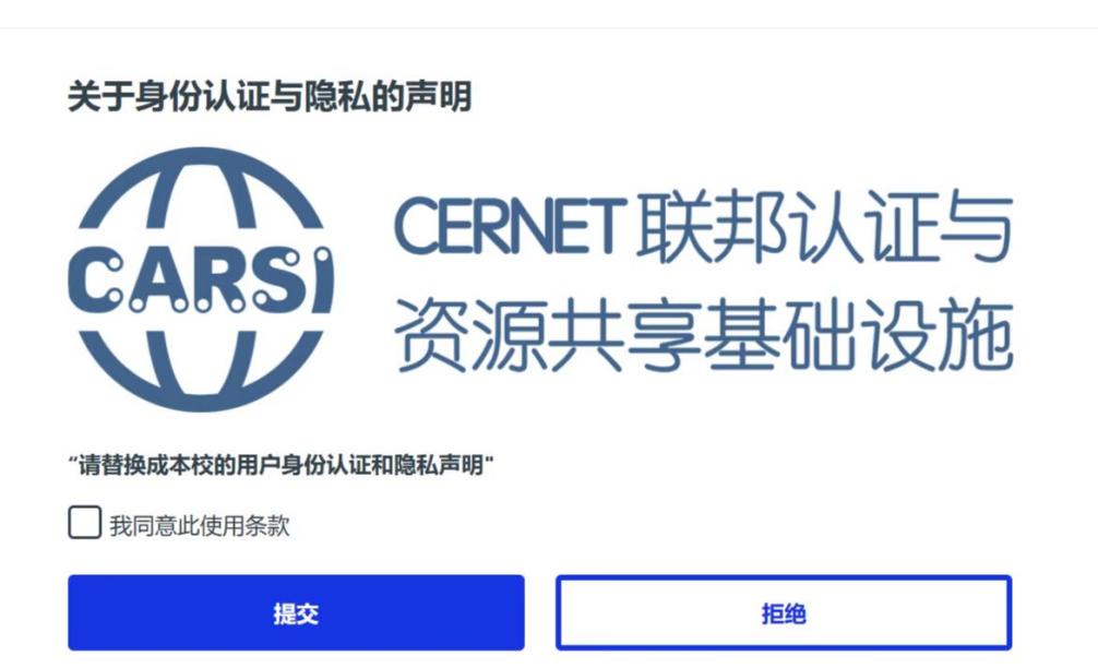 CARSI(中国星空平台访问入口科研