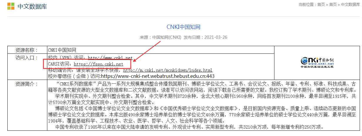 现提供以下三种校外访问途径