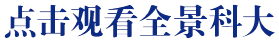 以下内容与「欢迎来到星空官方端」同属